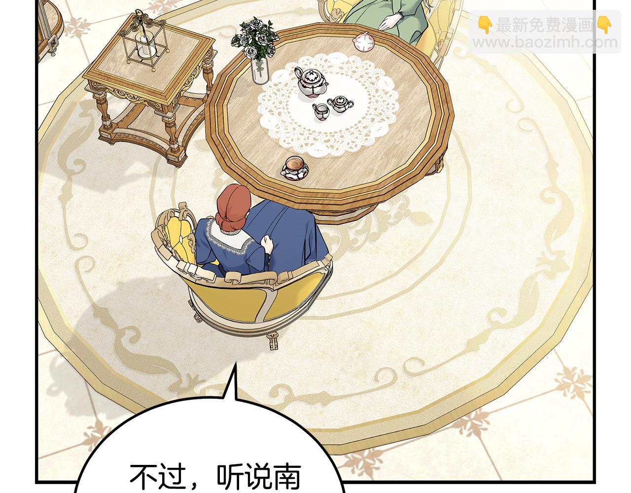 惡女的王座 - 第189話 墜落的樂趣(1/4) - 7