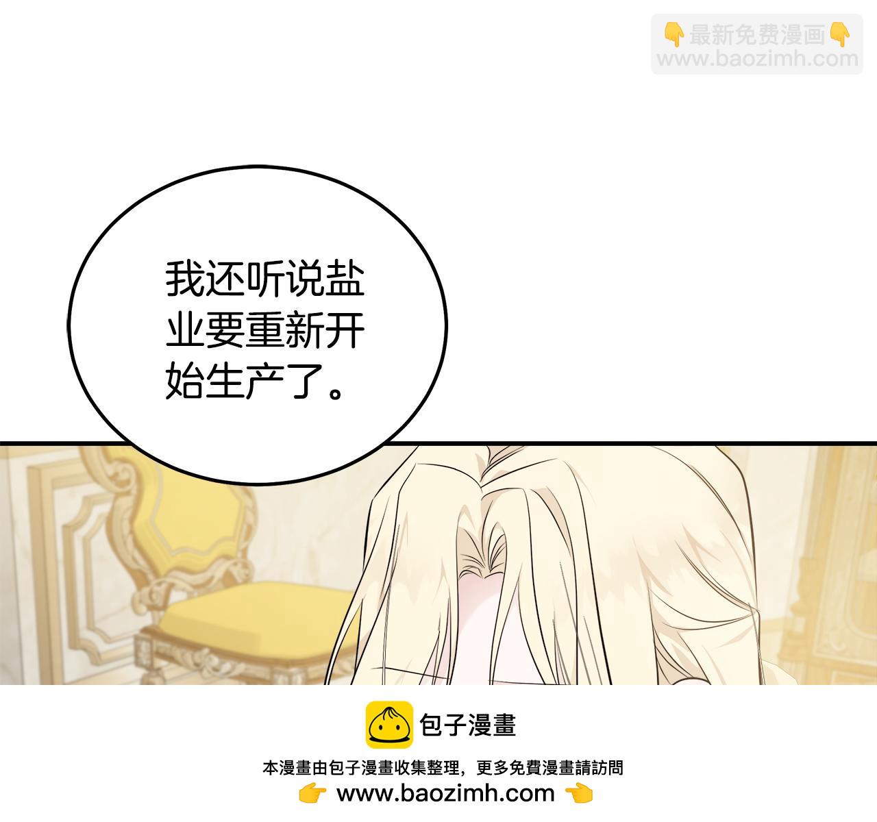 惡女的王座 - 第189話 墜落的樂趣(1/4) - 2