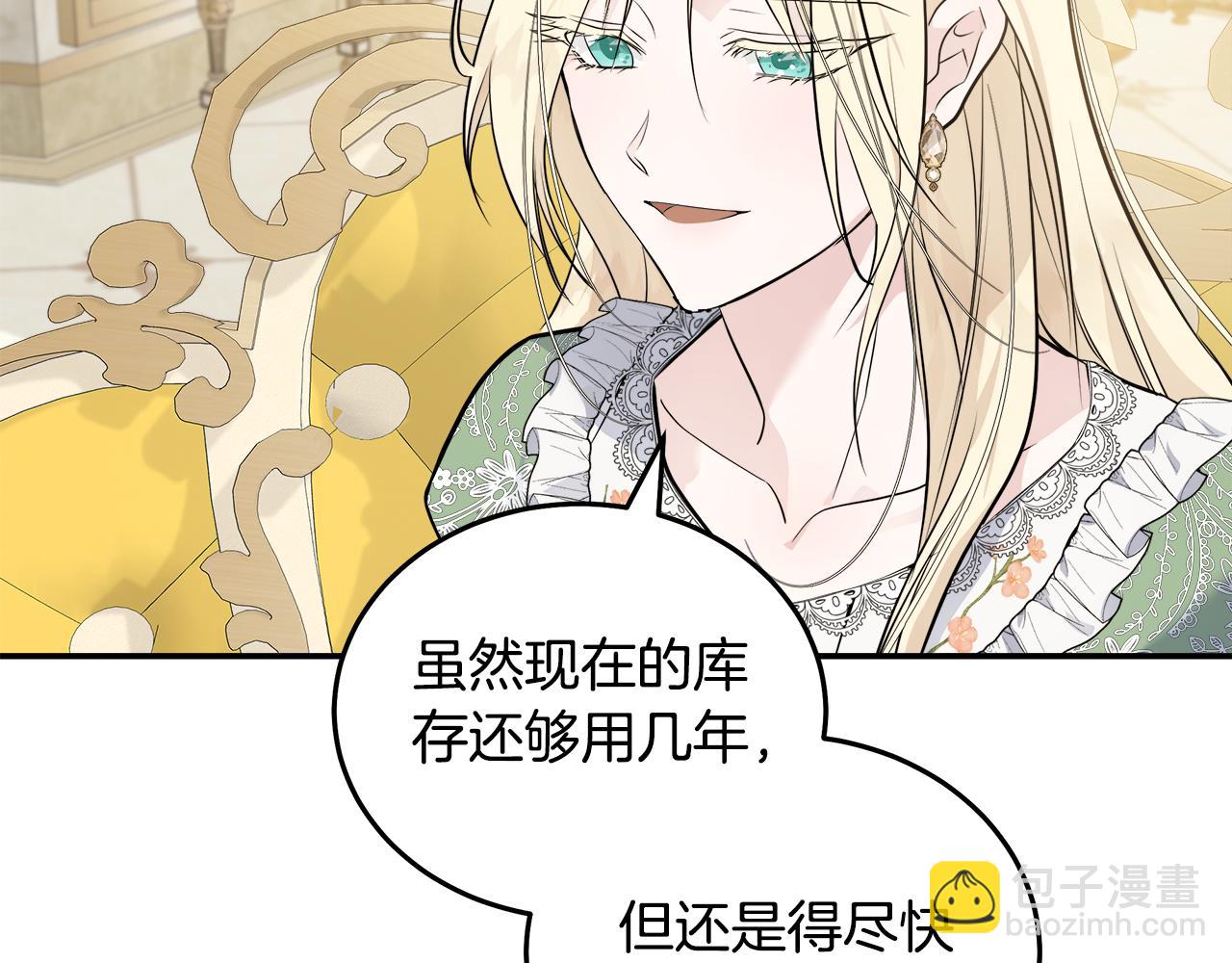 惡女的王座 - 第189話 墜落的樂趣(2/4) - 5