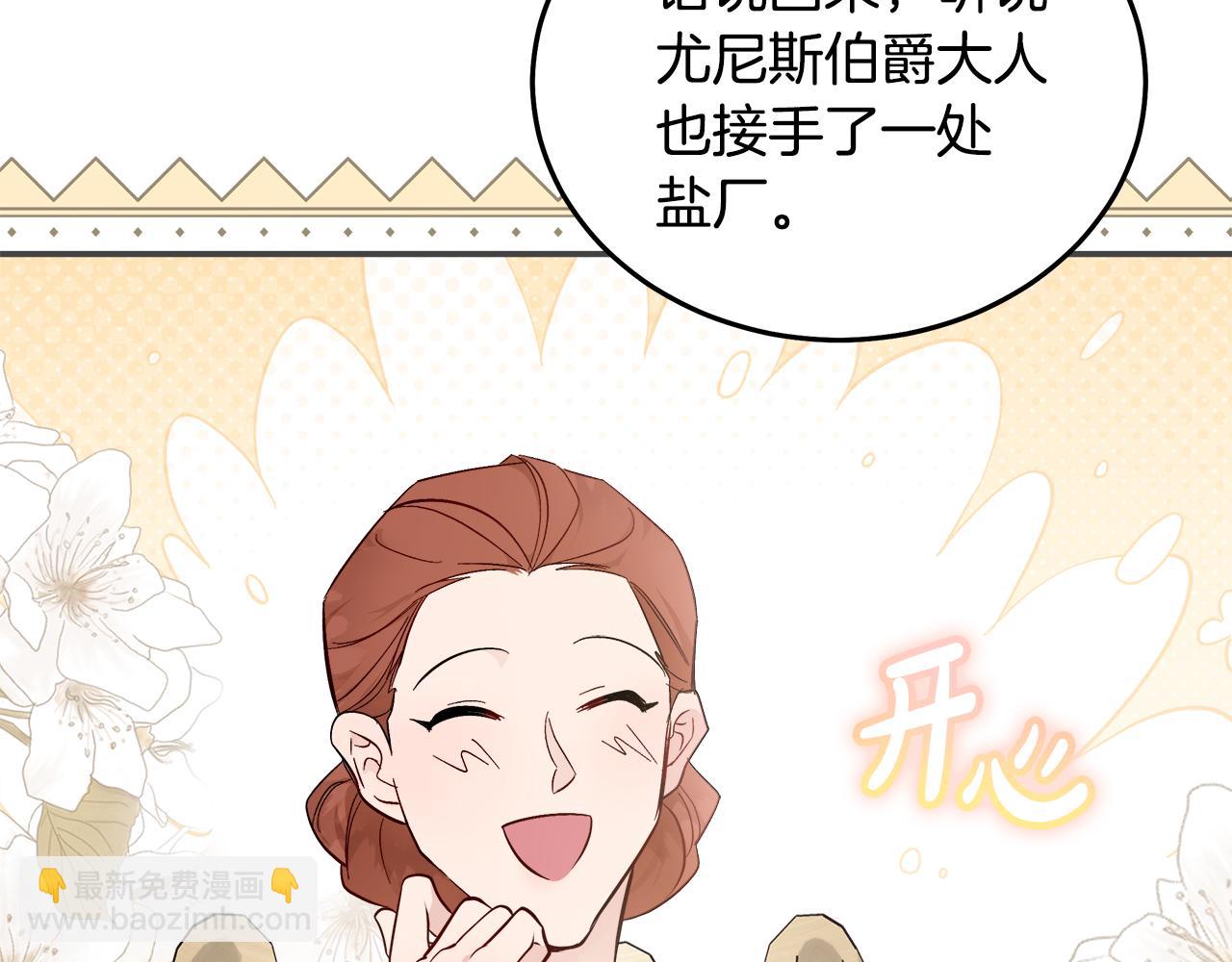 惡女的王座 - 第189話 墜落的樂趣(2/4) - 7