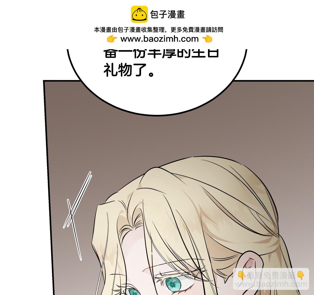 惡女的王座 - 第189話 墜落的樂趣(2/4) - 2