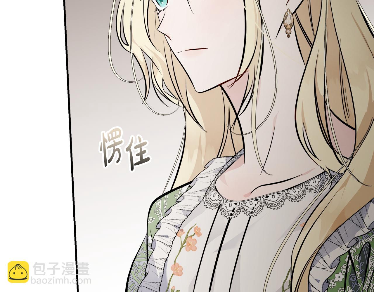 惡女的王座 - 第189話 墜落的樂趣(2/4) - 3