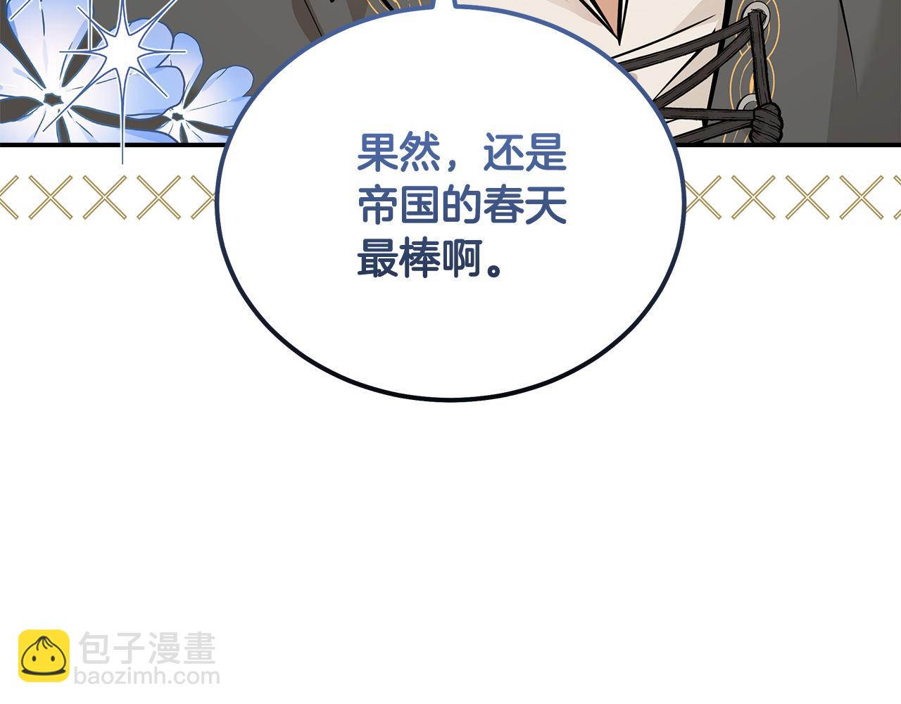 惡女的王座 - 第189話 墜落的樂趣(1/4) - 6