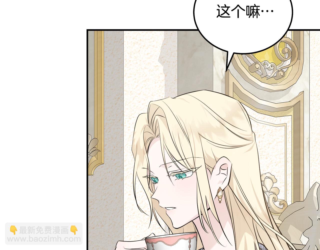 惡女的王座 - 第189話 墜落的樂趣(2/4) - 6