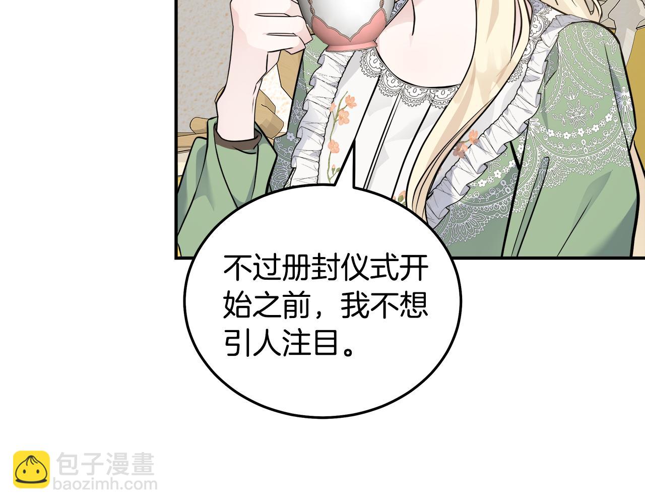 惡女的王座 - 第189話 墜落的樂趣(2/4) - 7