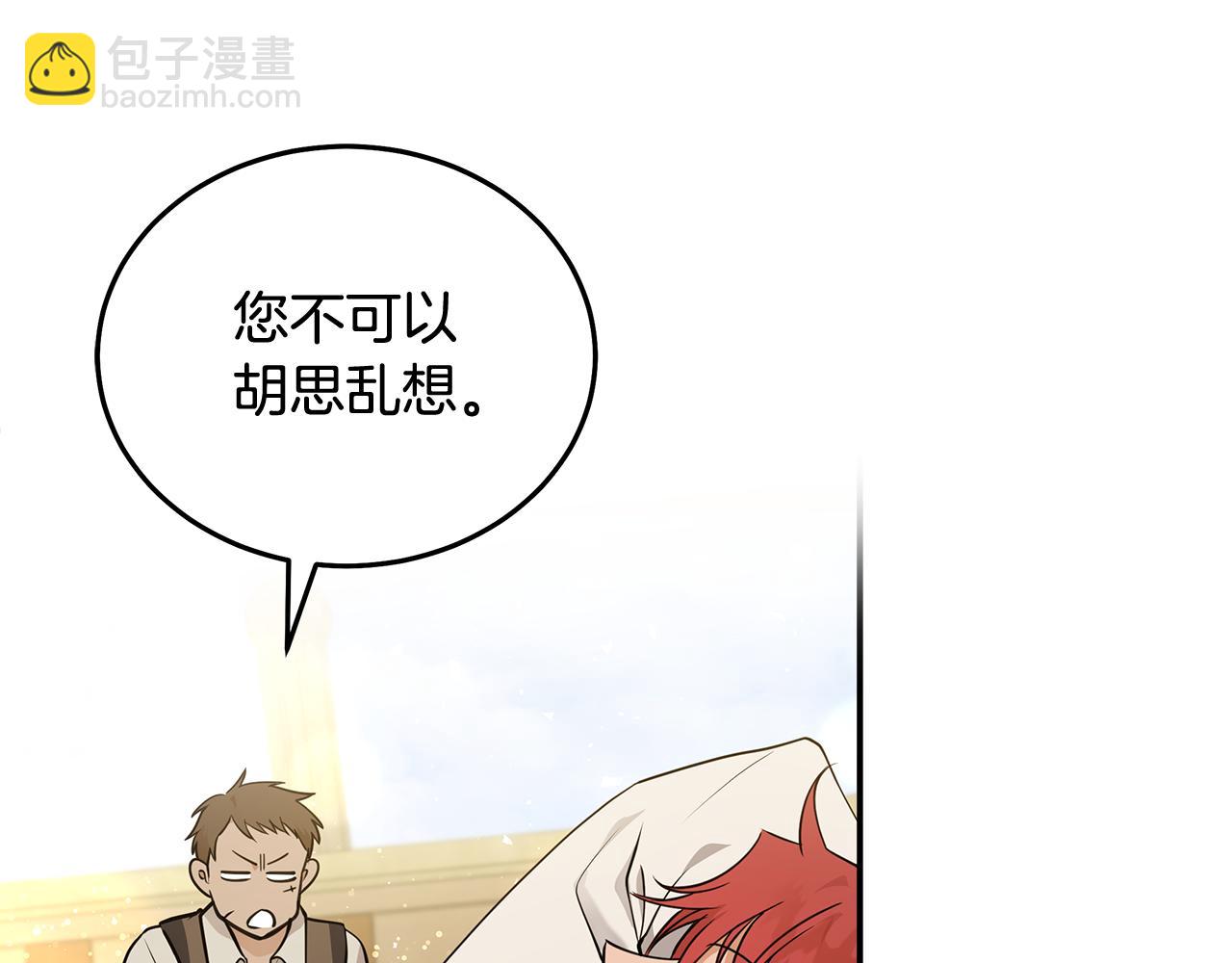 惡女的王座 - 第189話 墜落的樂趣(1/4) - 7