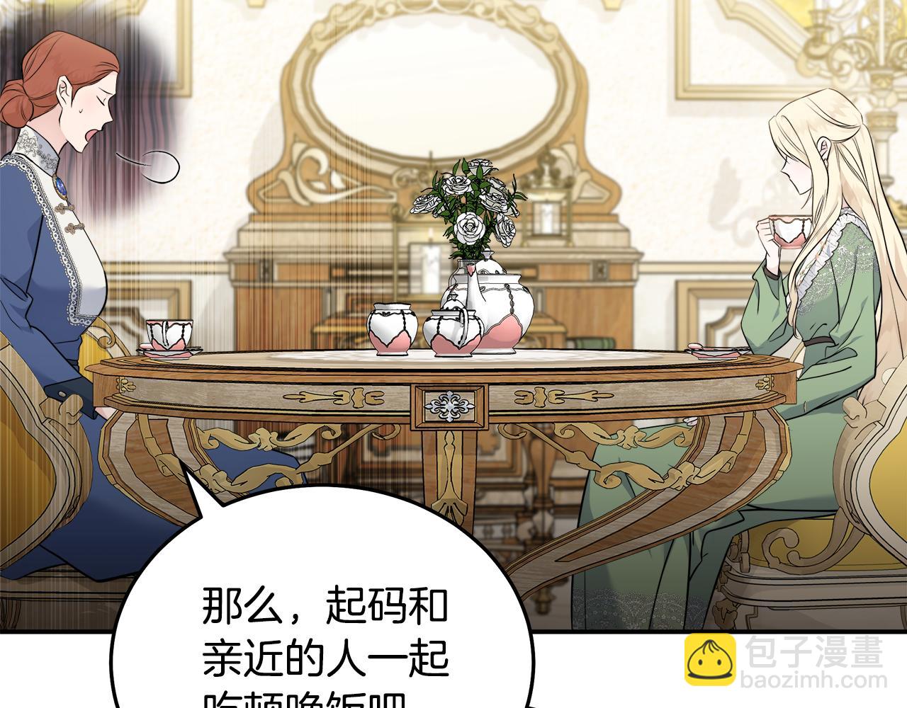 惡女的王座 - 第189話 墜落的樂趣(2/4) - 1