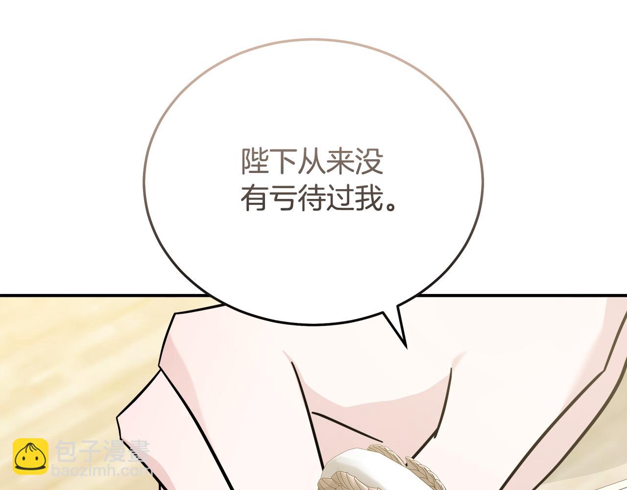 惡女的王座 - 第189話 墜落的樂趣(2/4) - 5