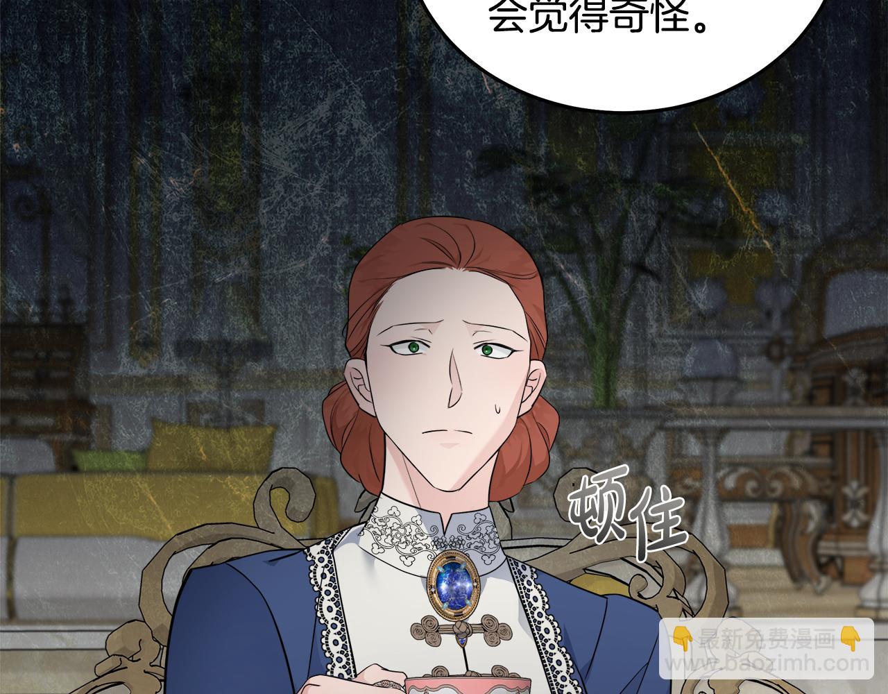 惡女的王座 - 第189話 墜落的樂趣(2/4) - 8