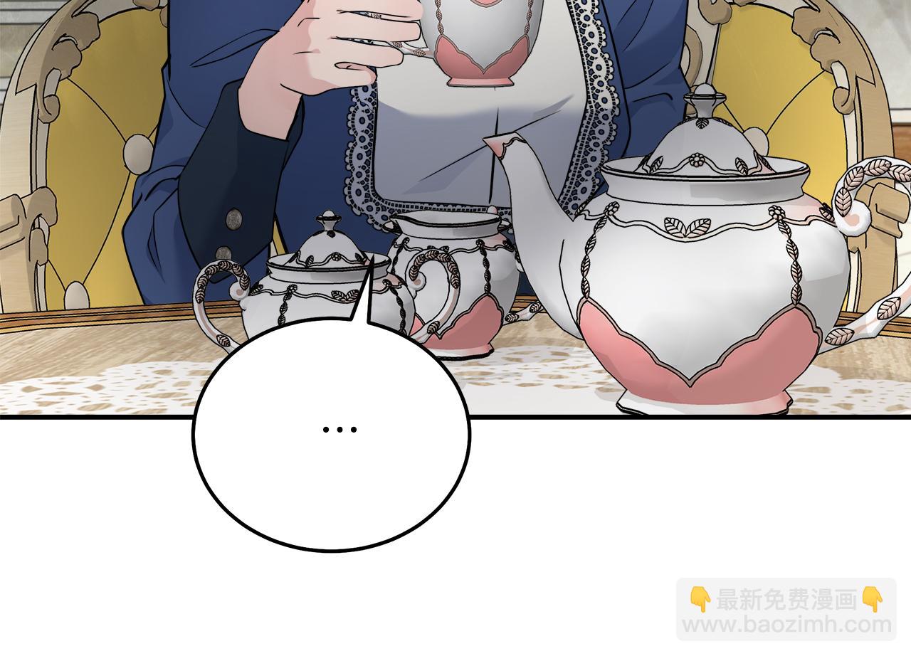 惡女的王座 - 第189話 墜落的樂趣(2/4) - 1