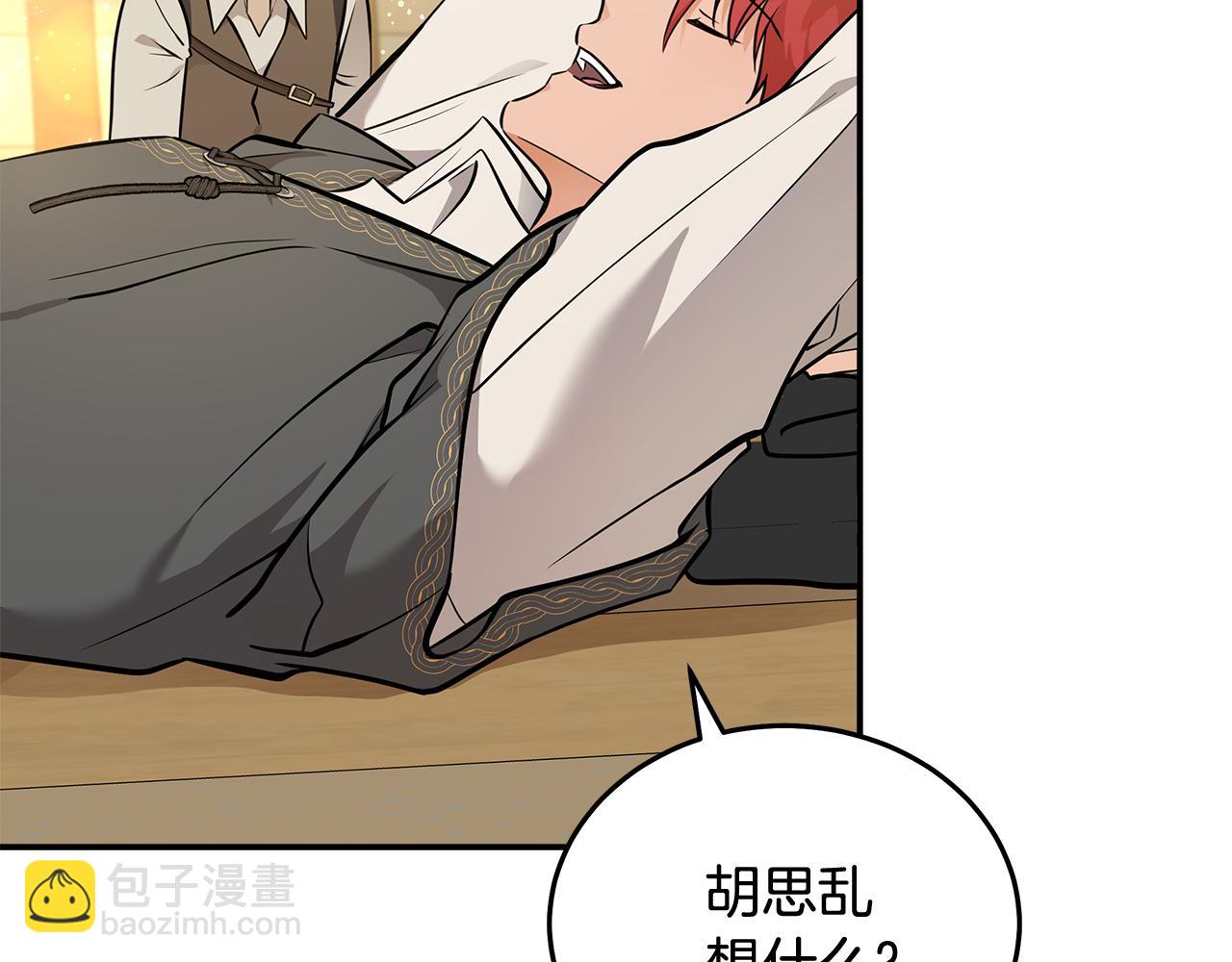 惡女的王座 - 第189話 墜落的樂趣(1/4) - 8