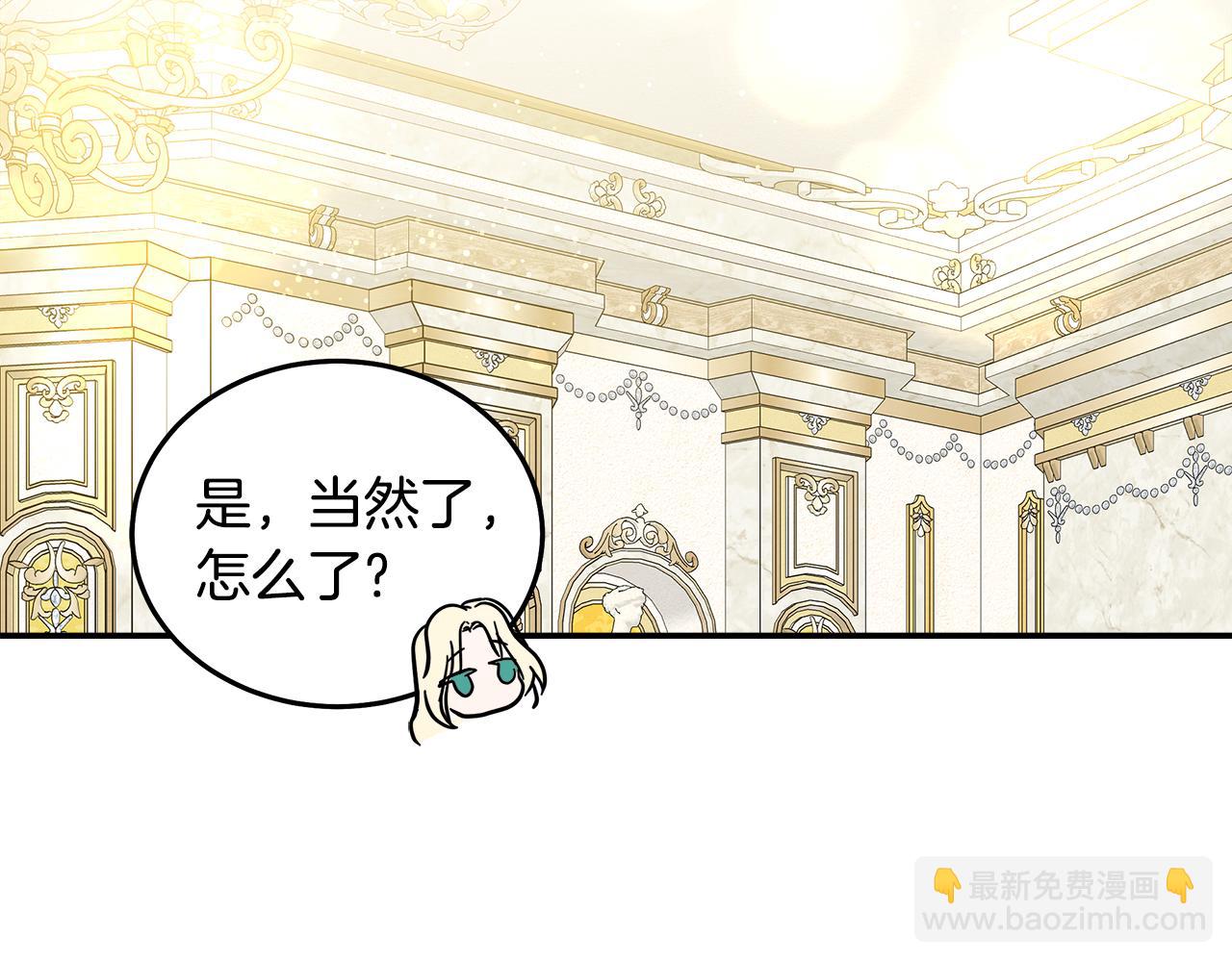 惡女的王座 - 第189話 墜落的樂趣(2/4) - 3