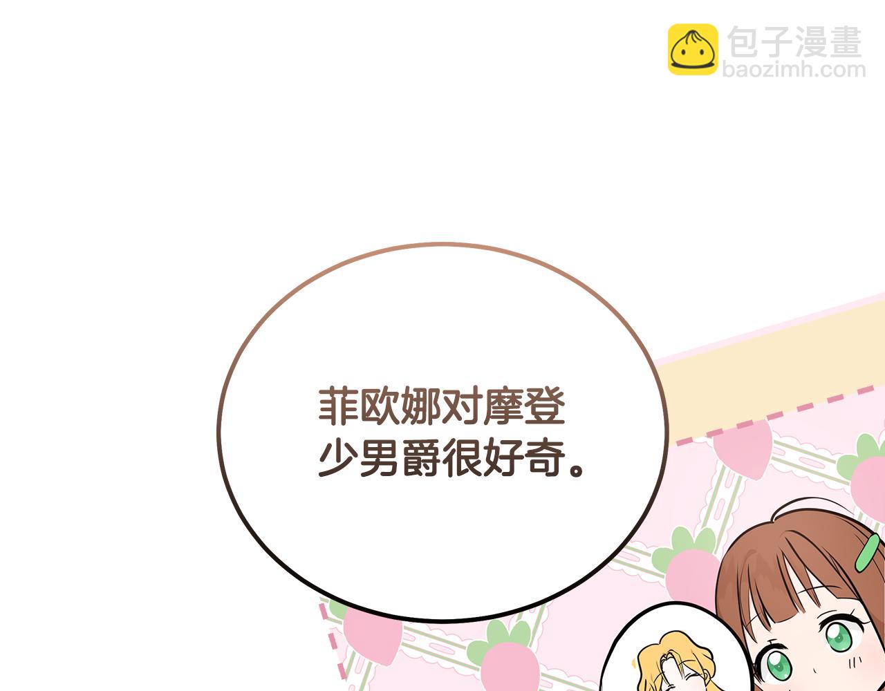 惡女的王座 - 第189話 墜落的樂趣(2/4) - 4