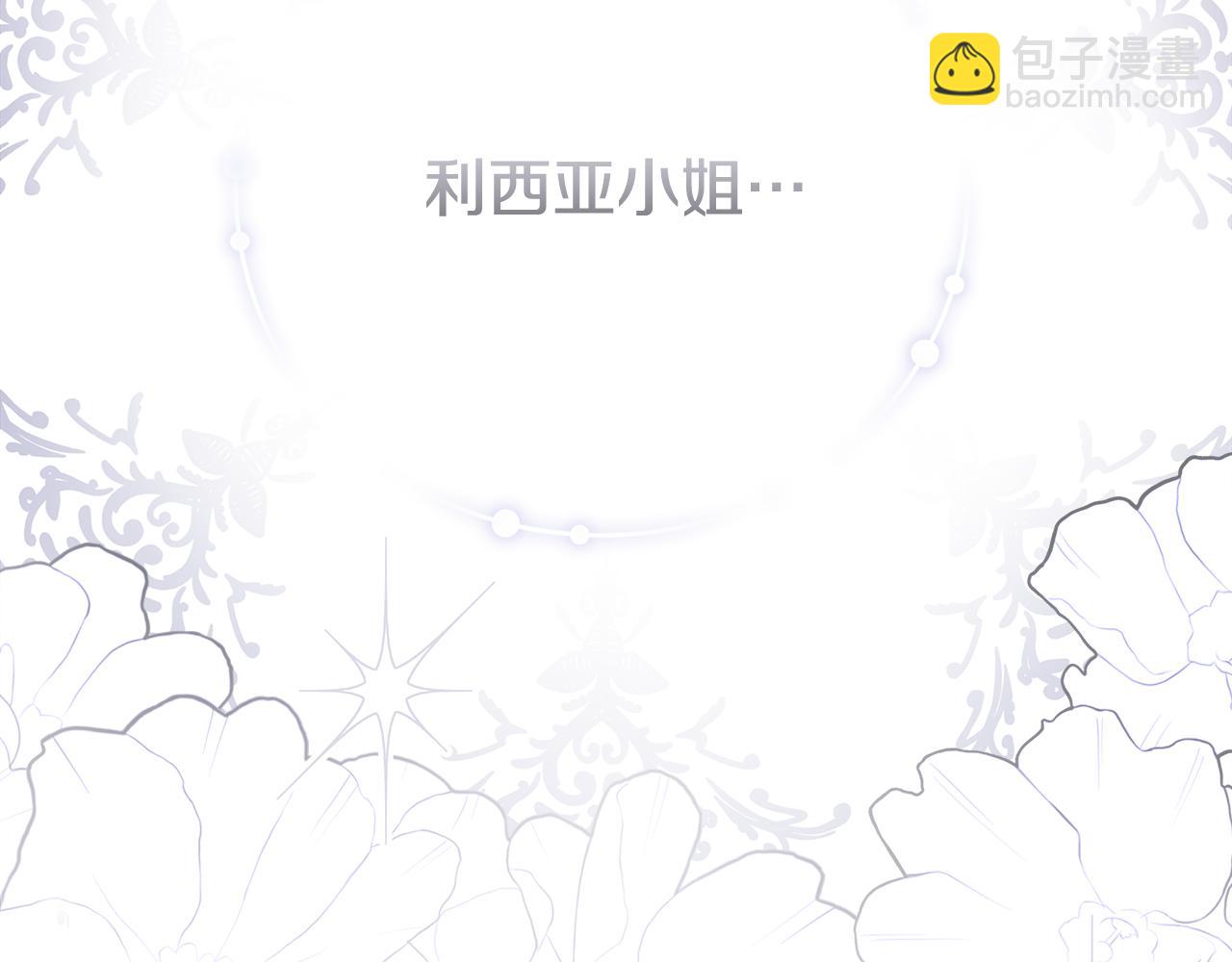 惡女的王座 - 第189話 墜落的樂趣(2/4) - 4