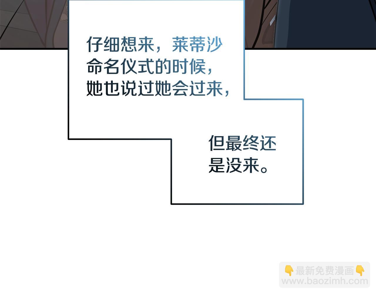 惡女的王座 - 第189話 墜落的樂趣(2/4) - 8