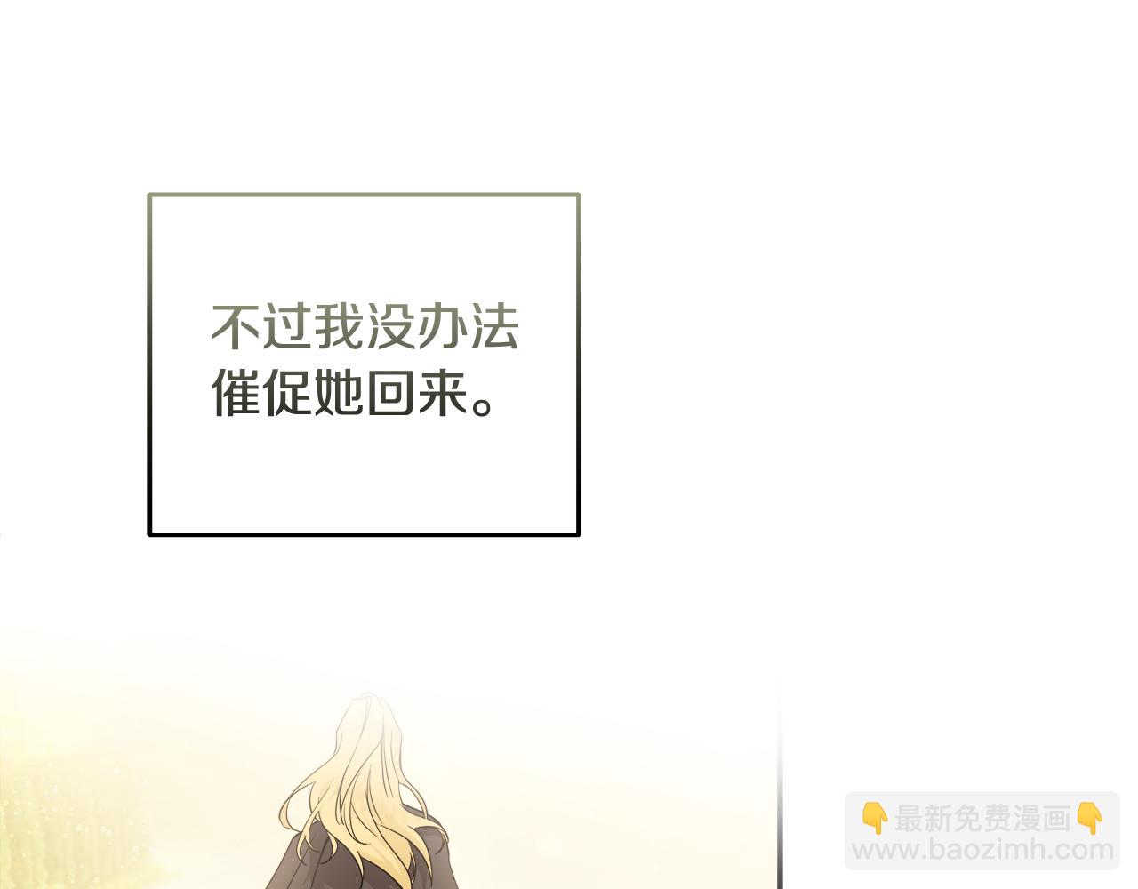 惡女的王座 - 第189話 墜落的樂趣(2/4) - 1