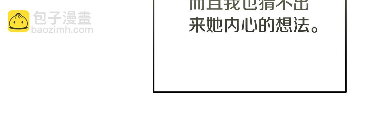 惡女的王座 - 第189話 墜落的樂趣(2/4) - 3