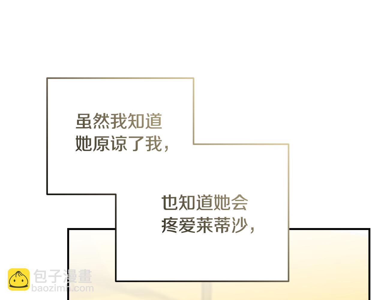 惡女的王座 - 第189話 墜落的樂趣(2/4) - 4