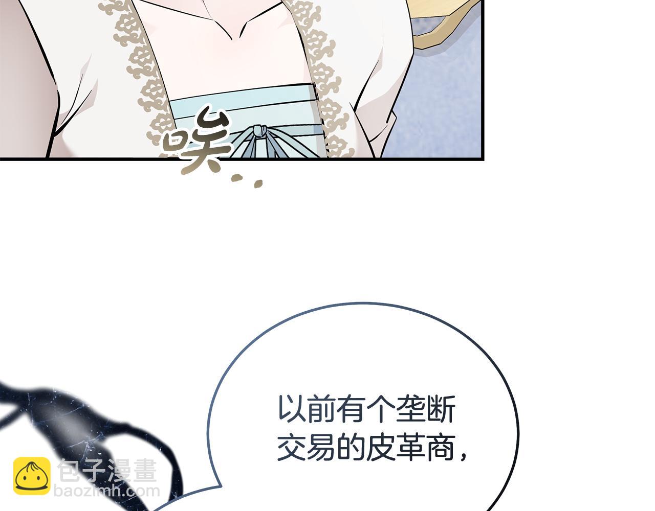 惡女的王座 - 第191話 共舞(3/4) - 1