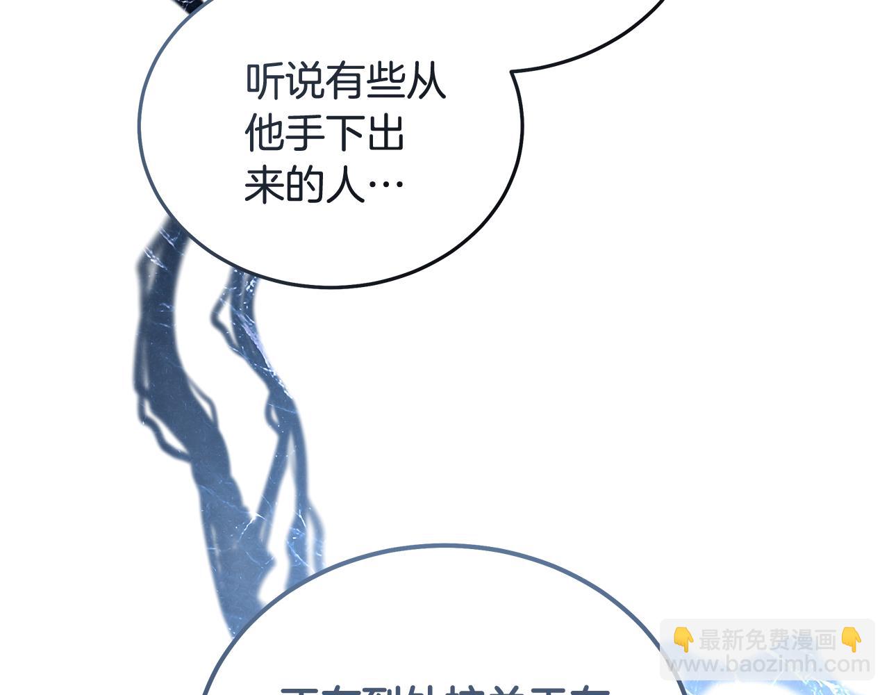 惡女的王座 - 第191話 共舞(3/4) - 2