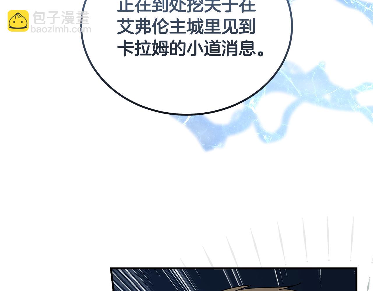 惡女的王座 - 第191話 共舞(3/4) - 3