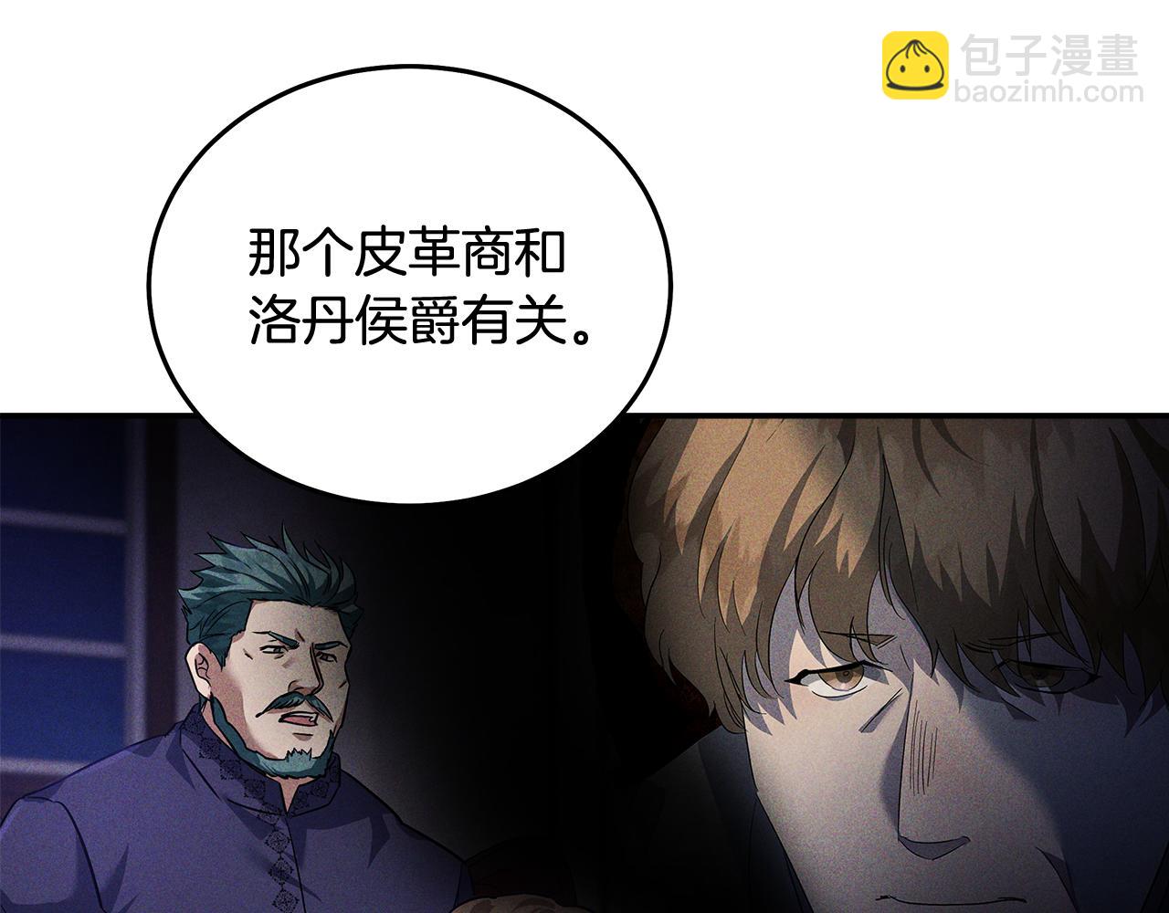 惡女的王座 - 第191話 共舞(3/4) - 6