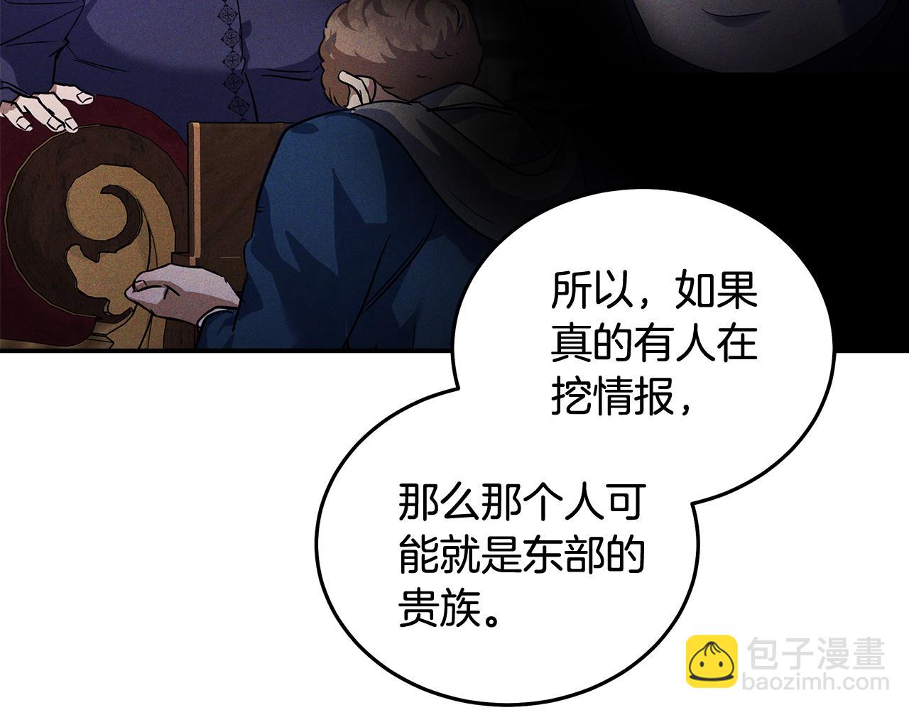 惡女的王座 - 第191話 共舞(3/4) - 7