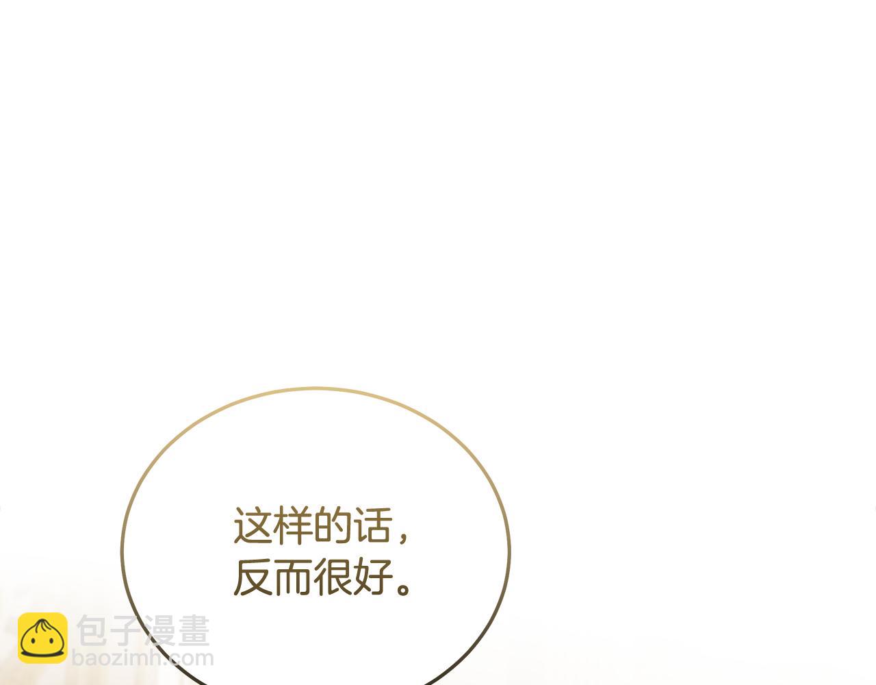 惡女的王座 - 第191話 共舞(3/4) - 8