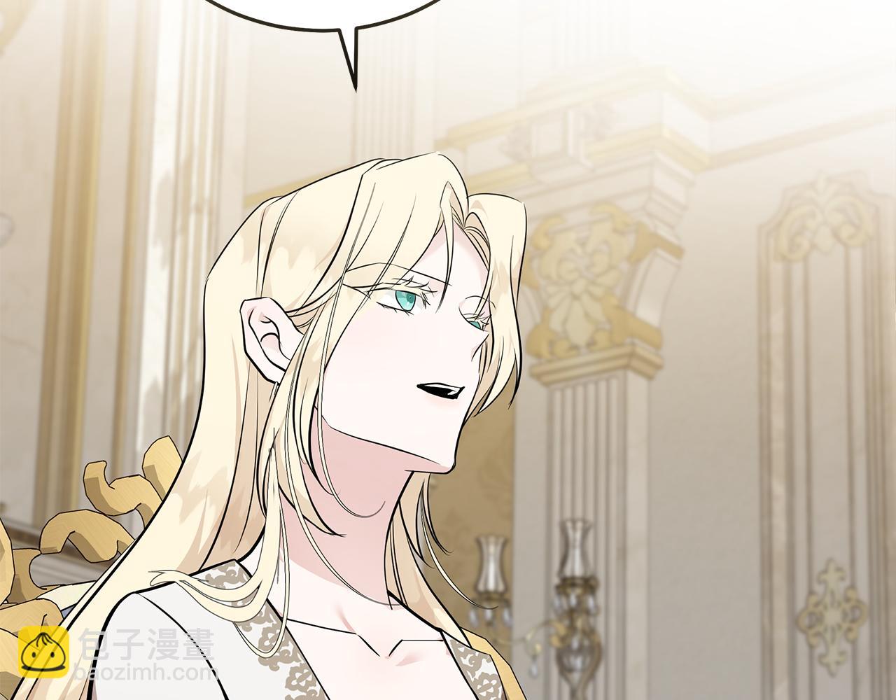 惡女的王座 - 第191話 共舞(3/4) - 1