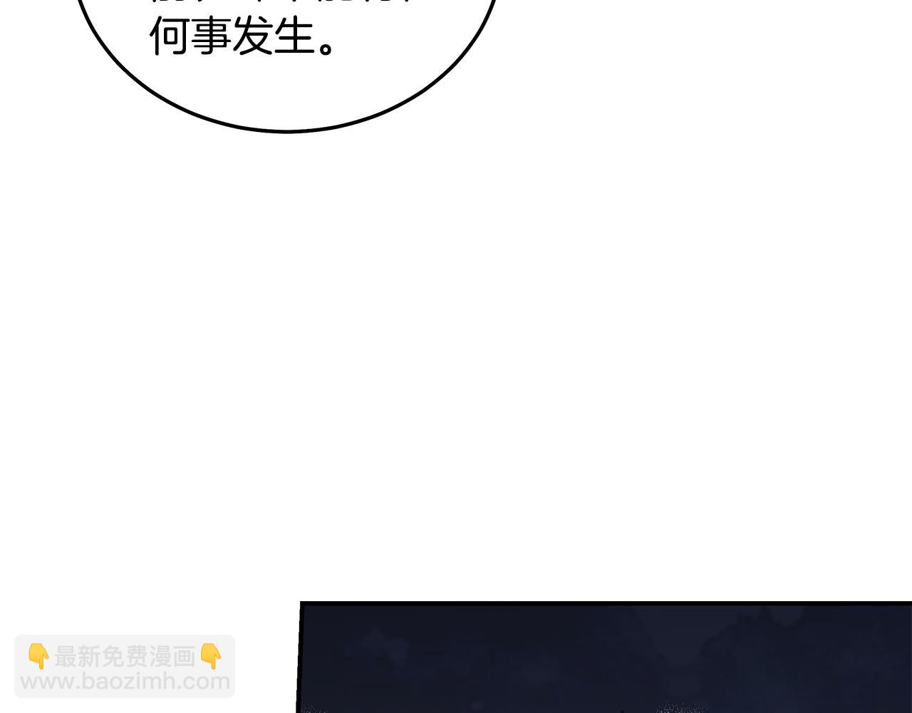 惡女的王座 - 第191話 共舞(3/4) - 1