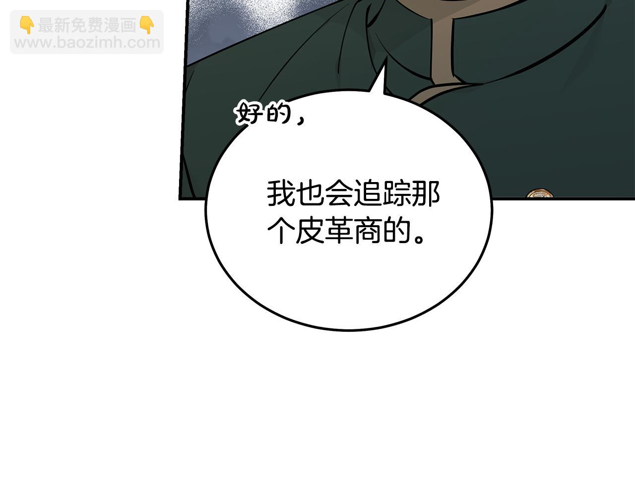 惡女的王座 - 第191話 共舞(3/4) - 3