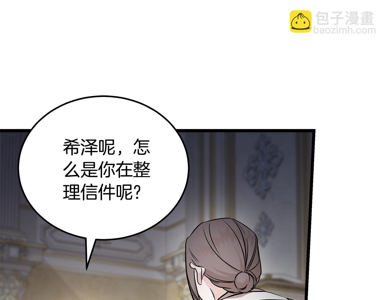 惡女的王座 - 第191話 共舞(3/4) - 1