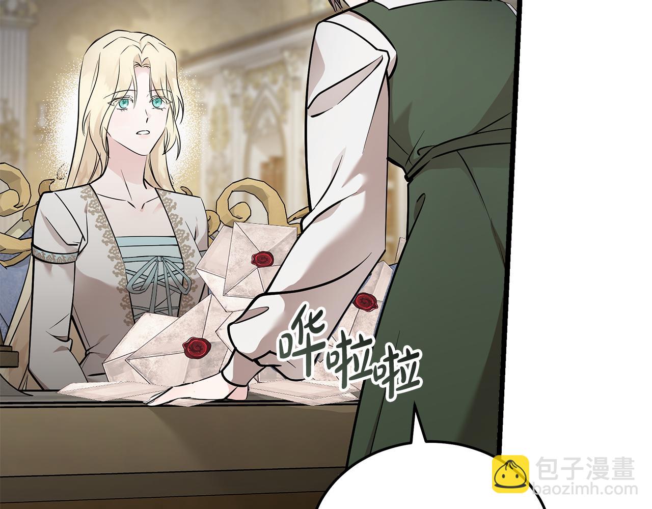 惡女的王座 - 第191話 共舞(3/4) - 2