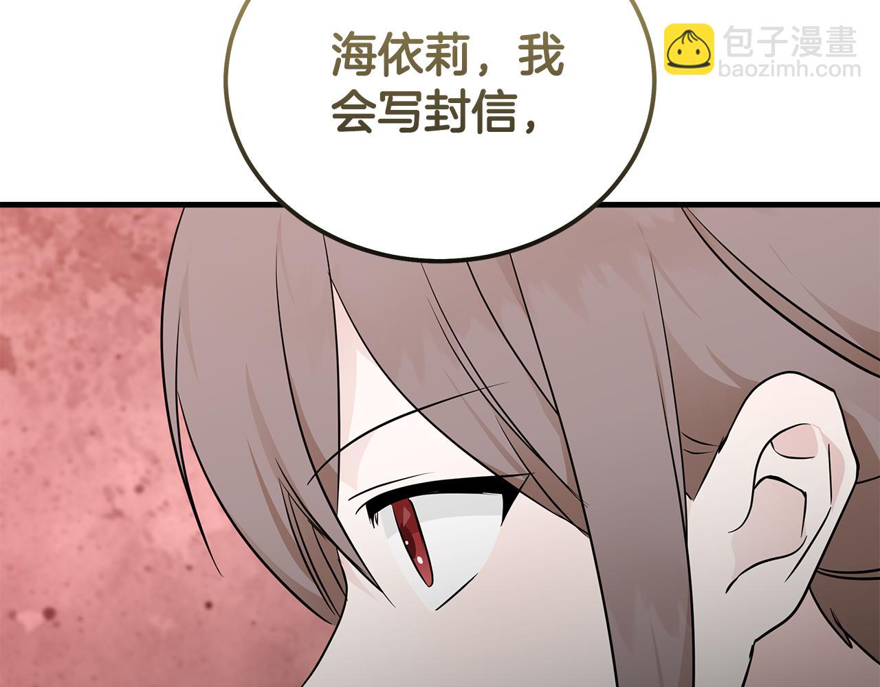 惡女的王座 - 第191話 共舞(3/4) - 7