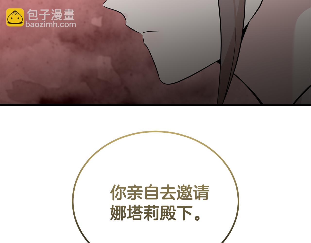 惡女的王座 - 第191話 共舞(3/4) - 8