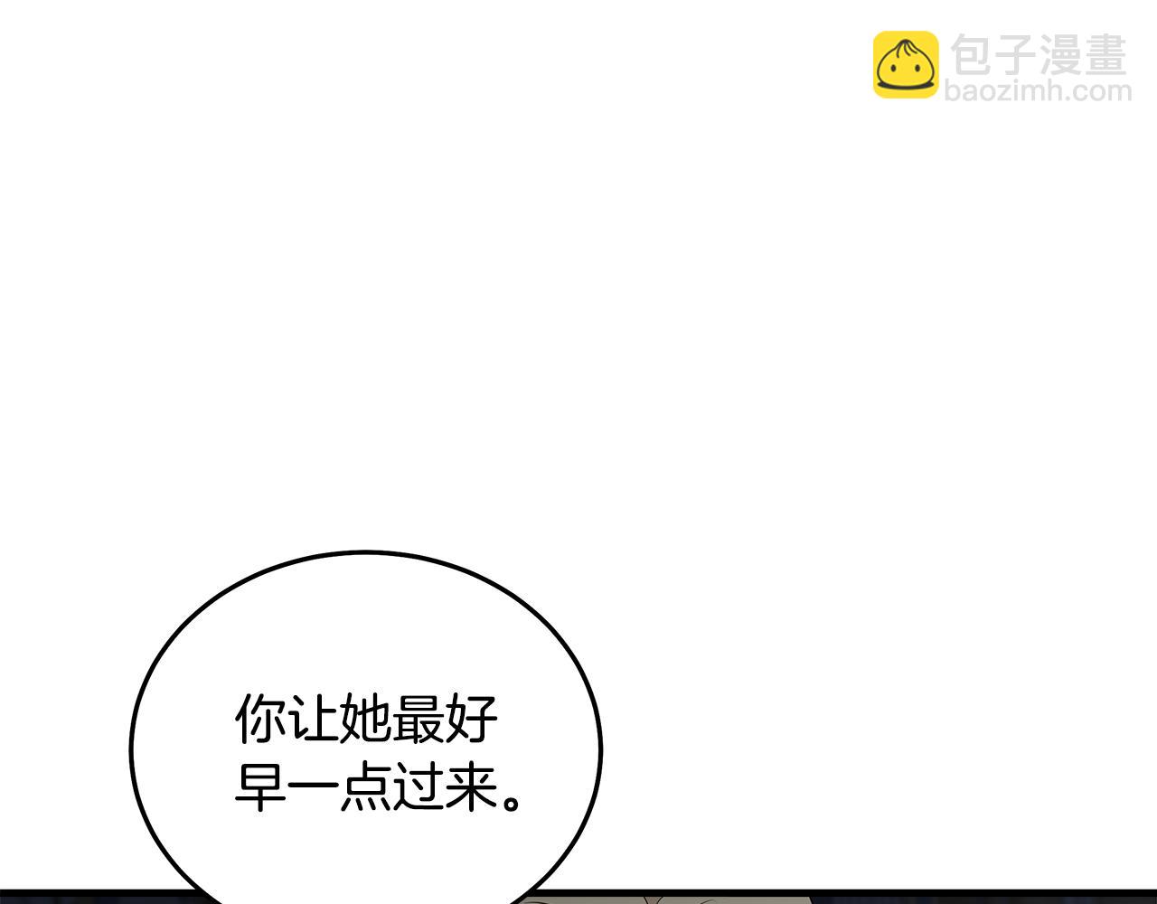 惡女的王座 - 第191話 共舞(3/4) - 7