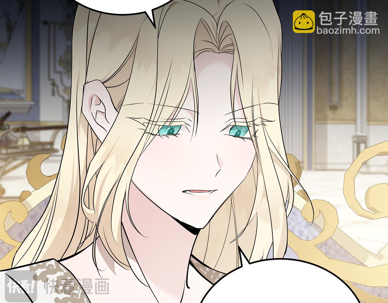 惡女的王座 - 第191話 共舞(3/4) - 8