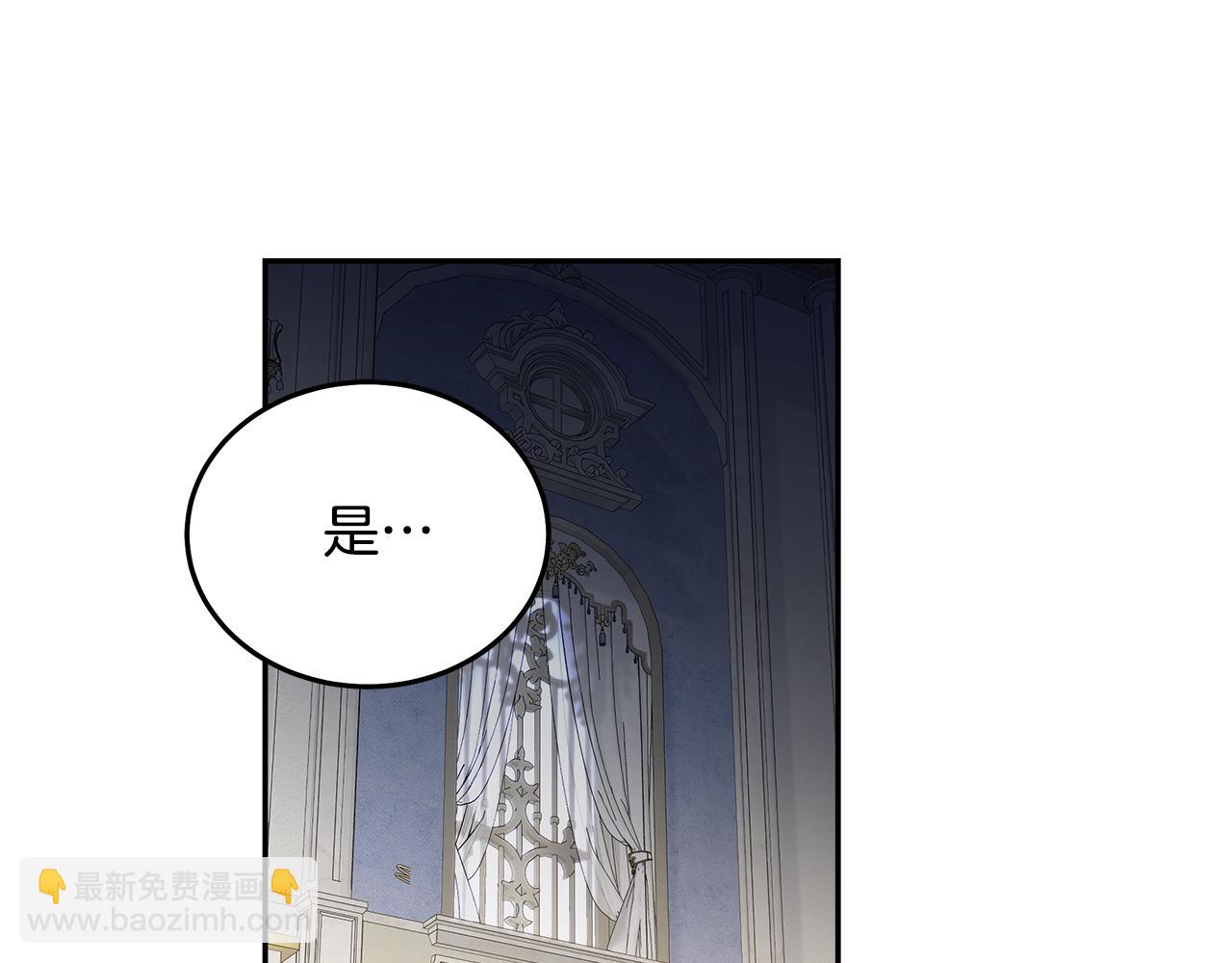 惡女的王座 - 第191話 共舞(3/4) - 2