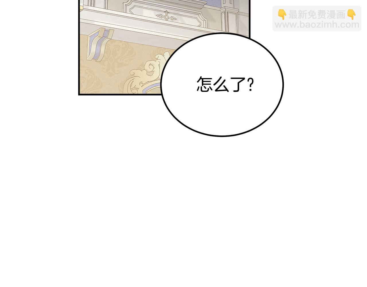 惡女的王座 - 第191話 共舞(3/4) - 3