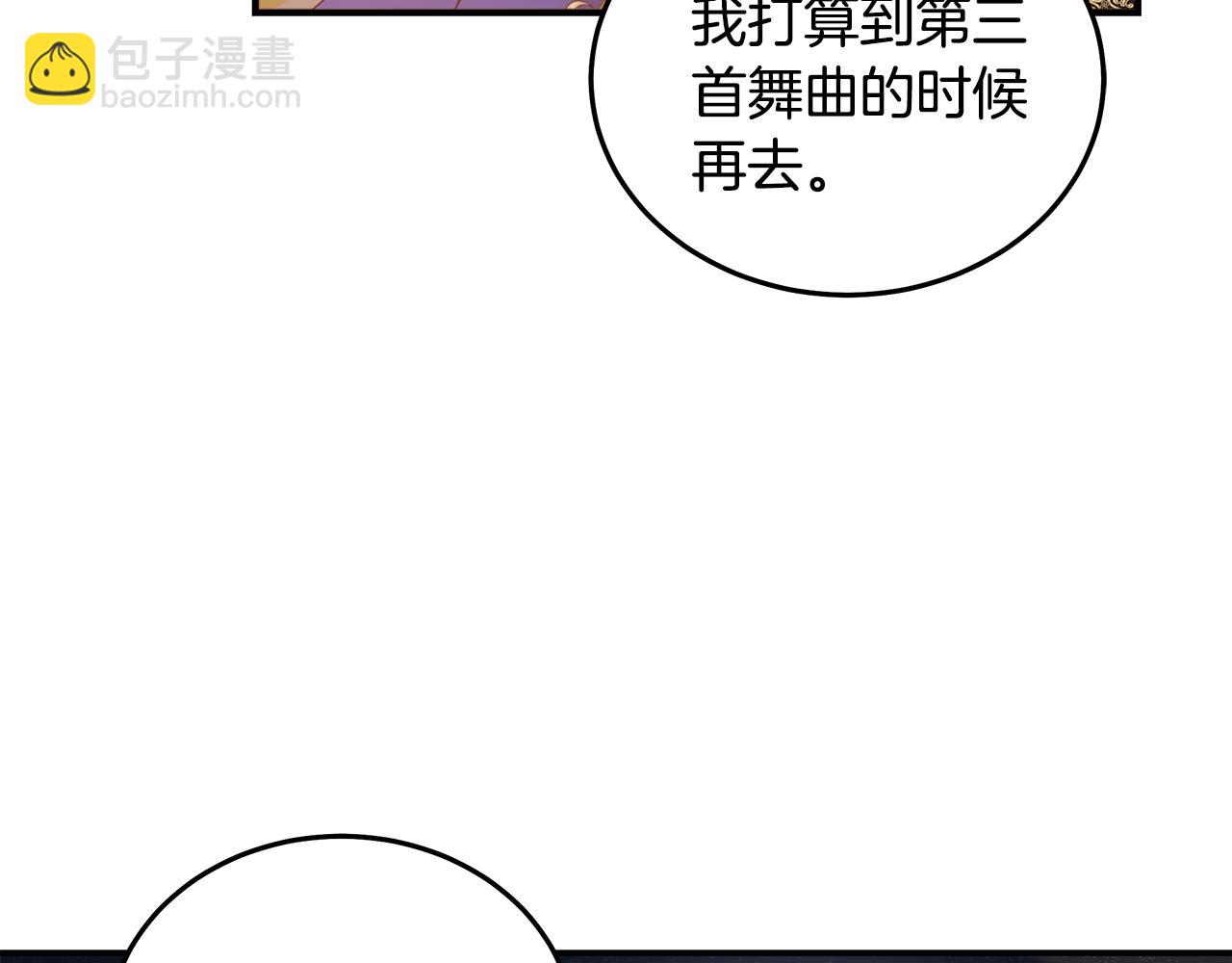 惡女的王座 - 第191話 共舞(1/4) - 7