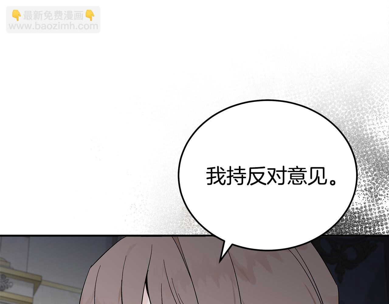 惡女的王座 - 第191話 共舞(4/4) - 5