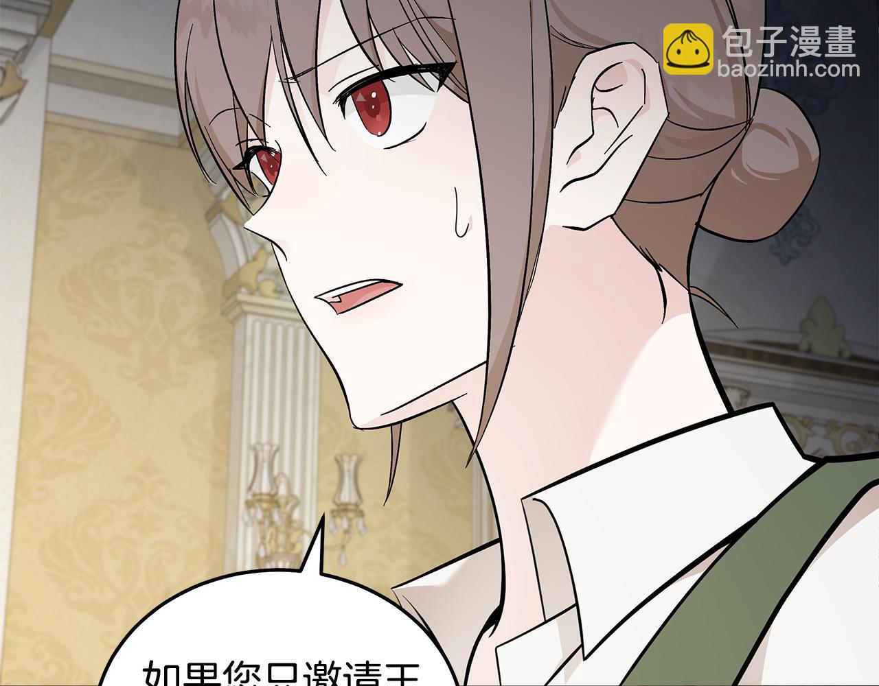 惡女的王座 - 第191話 共舞(4/4) - 6
