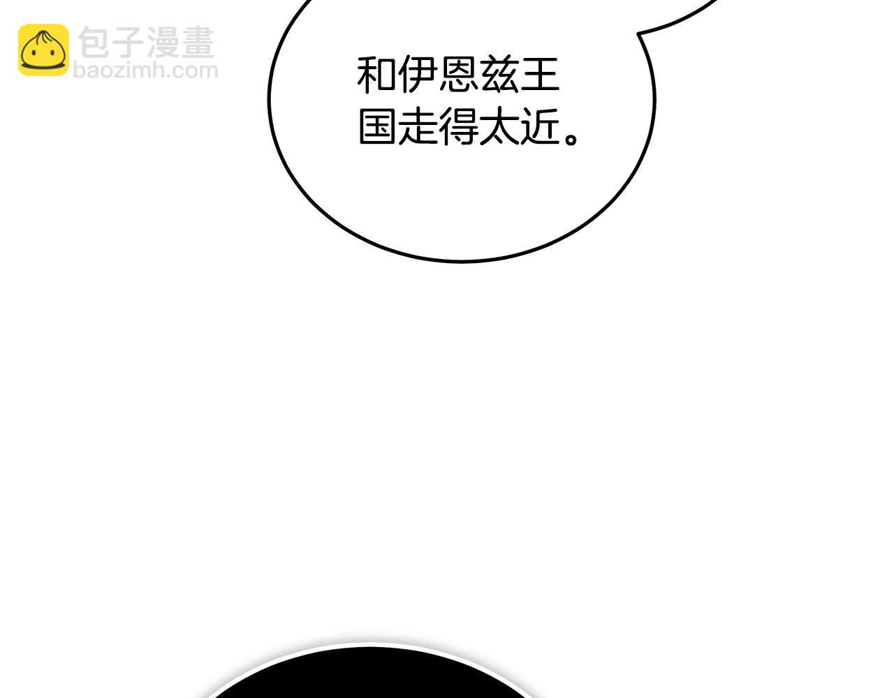惡女的王座 - 第191話 共舞(4/4) - 4