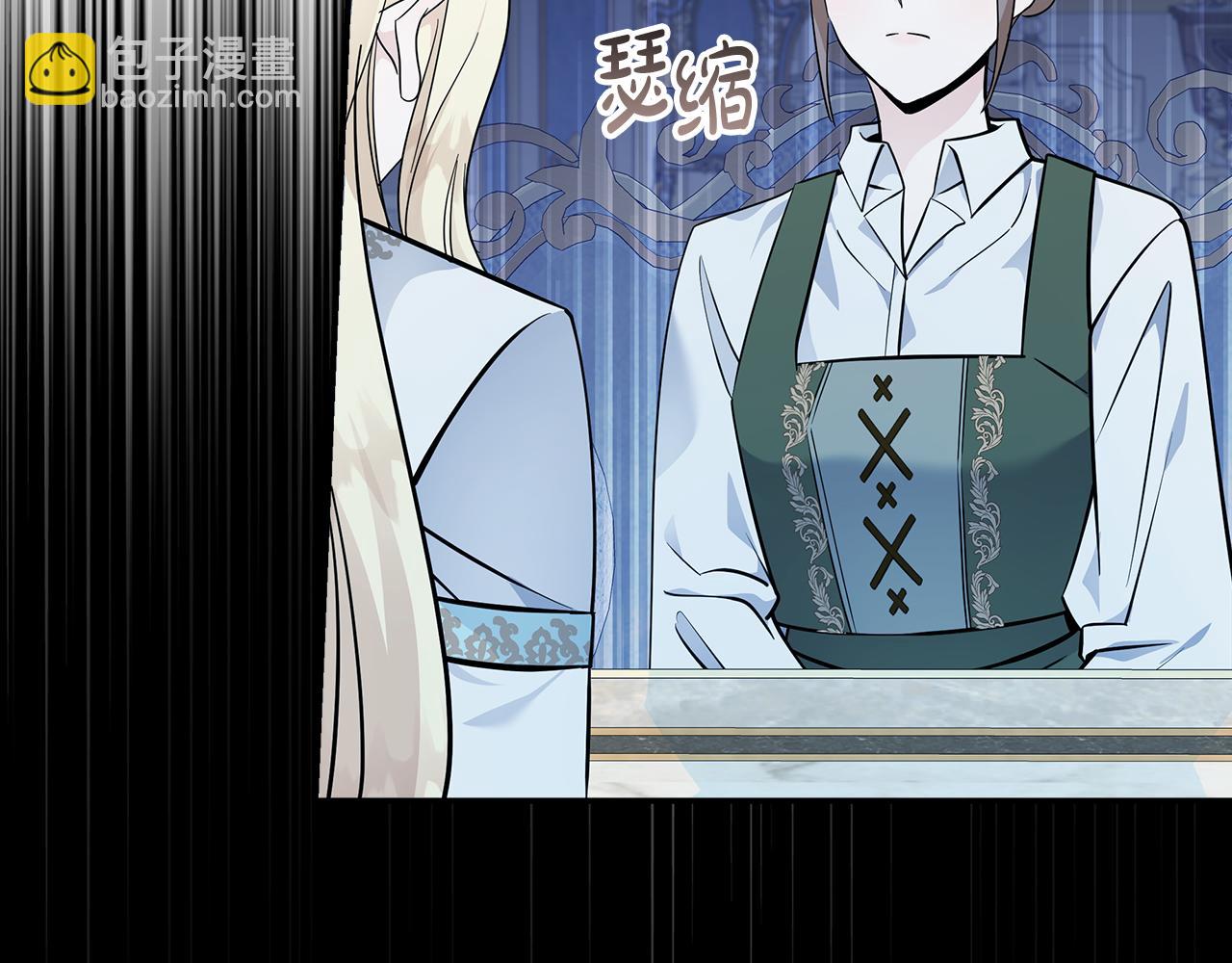 惡女的王座 - 第191話 共舞(4/4) - 6