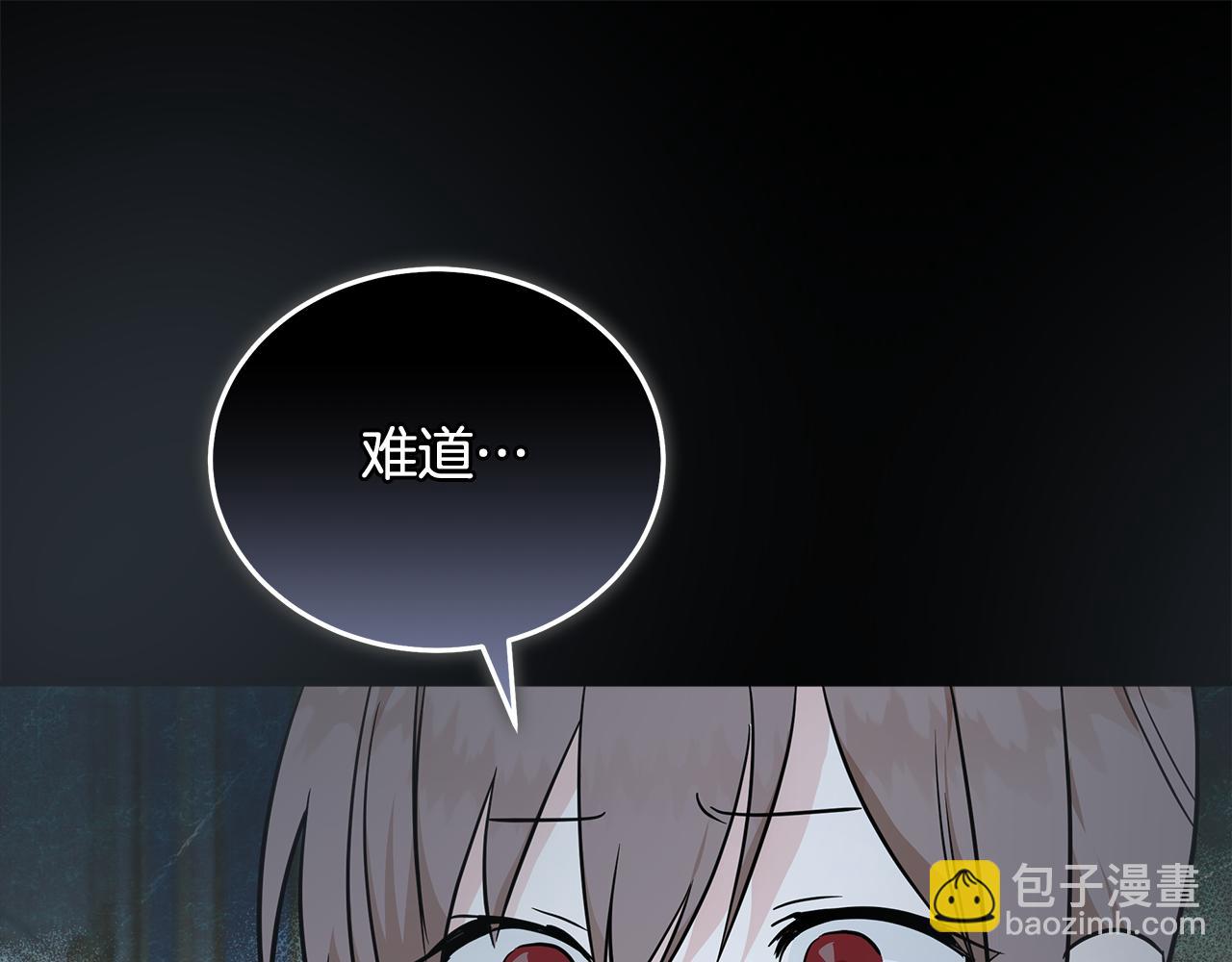 惡女的王座 - 第191話 共舞(4/4) - 2