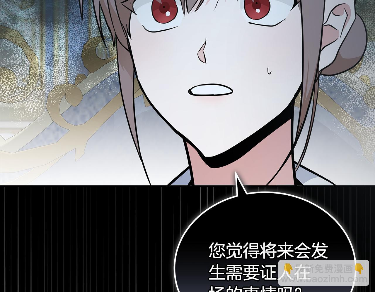 惡女的王座 - 第191話 共舞(4/4) - 3