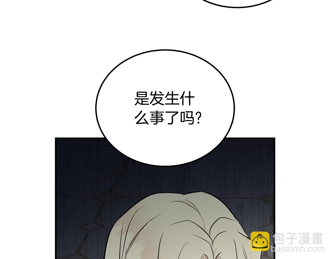 惡女的王座 - 第191話 共舞(4/4) - 1