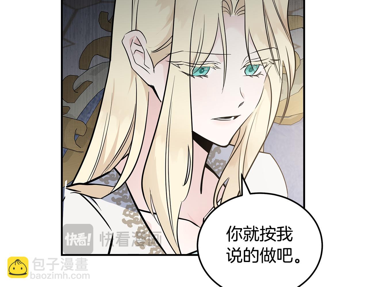 惡女的王座 - 第191話 共舞(4/4) - 2