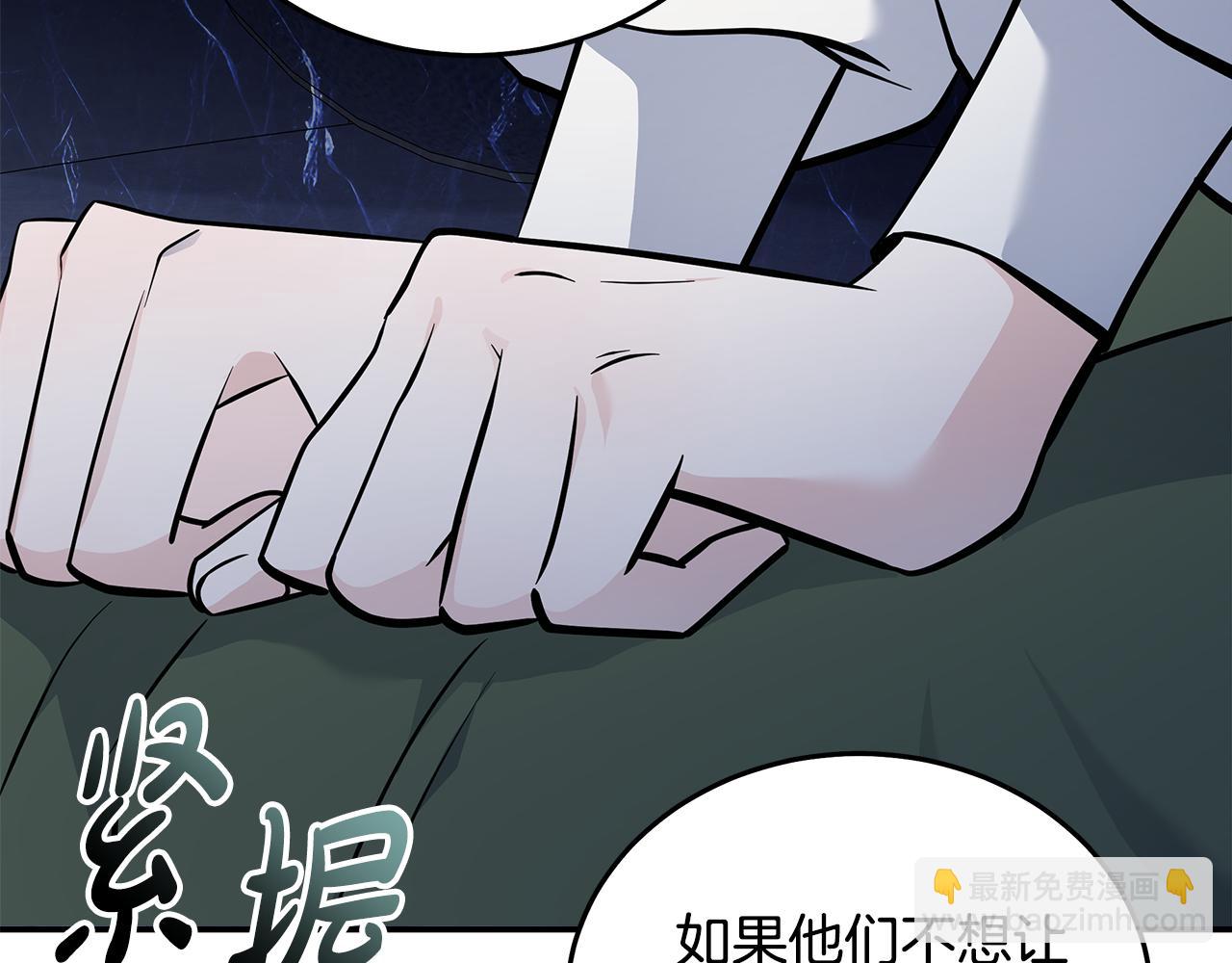 惡女的王座 - 第191話 共舞(4/4) - 4