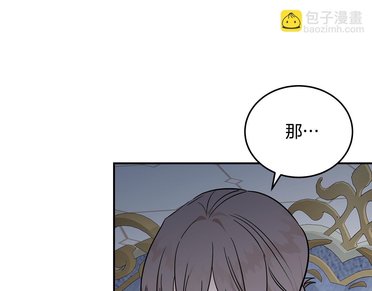 惡女的王座 - 第191話 共舞(4/4) - 6